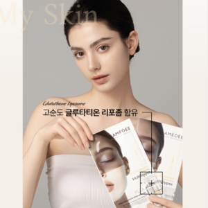 AMEDEE Glutathione Mask 4